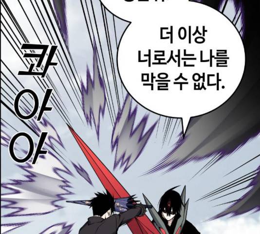 강남도깨비 107화 22