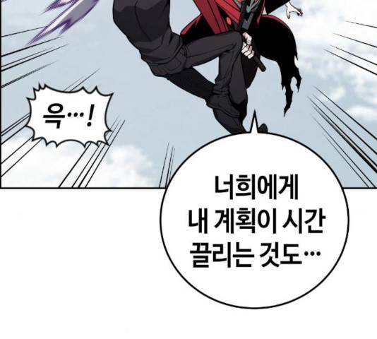 강남도깨비 107화 23