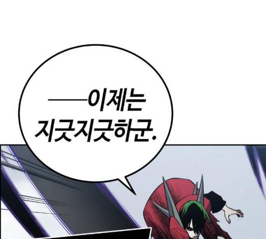 강남도깨비 107화 24