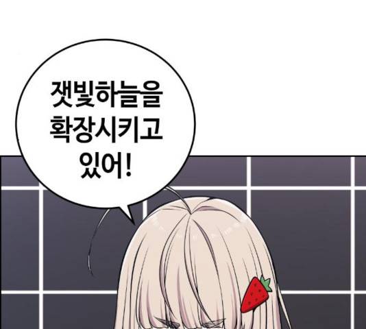 강남도깨비 107화 35
