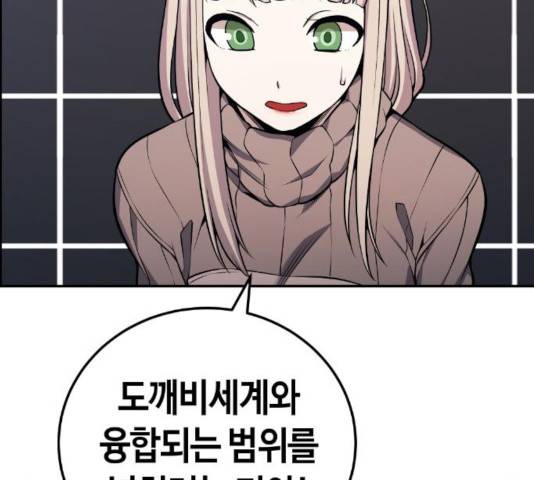 강남도깨비 107화 36