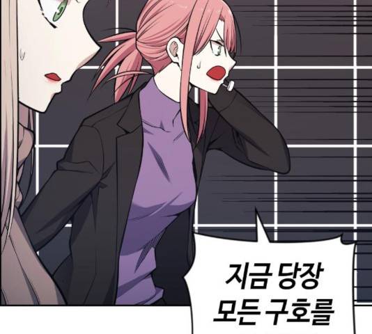 강남도깨비 107화 38