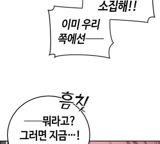강남도깨비 107화 39