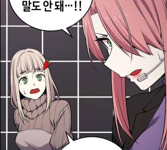 강남도깨비 107화 40
