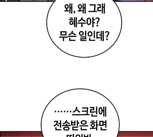 강남도깨비 107화 41
