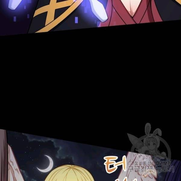 먼치킨 육아일기 74화 6