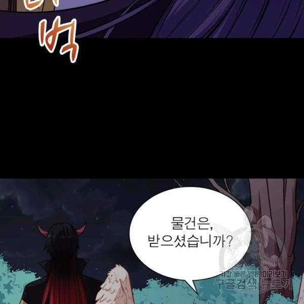 먼치킨 육아일기 74화 8