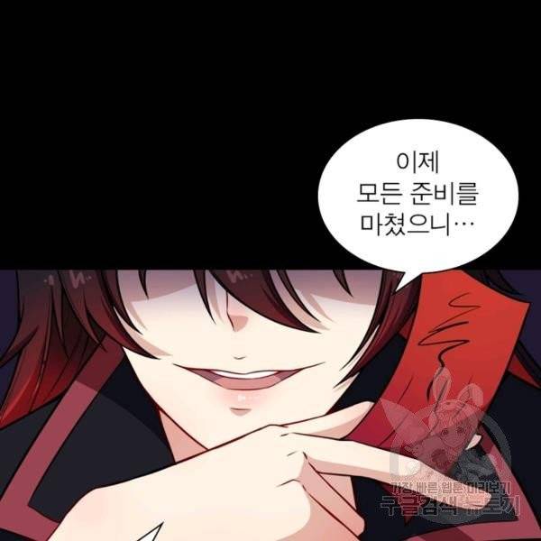 먼치킨 육아일기 74화 10