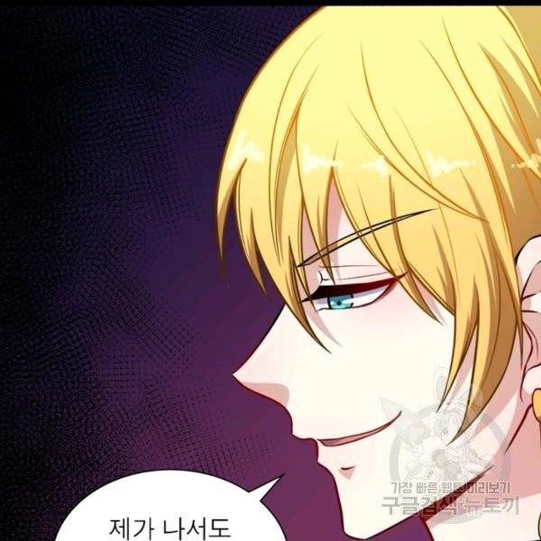 먼치킨 육아일기 74화 12