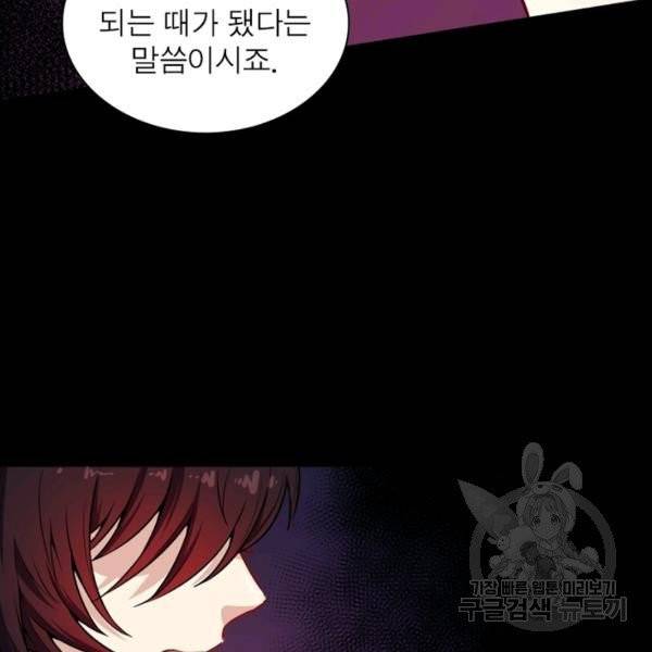 먼치킨 육아일기 74화 13