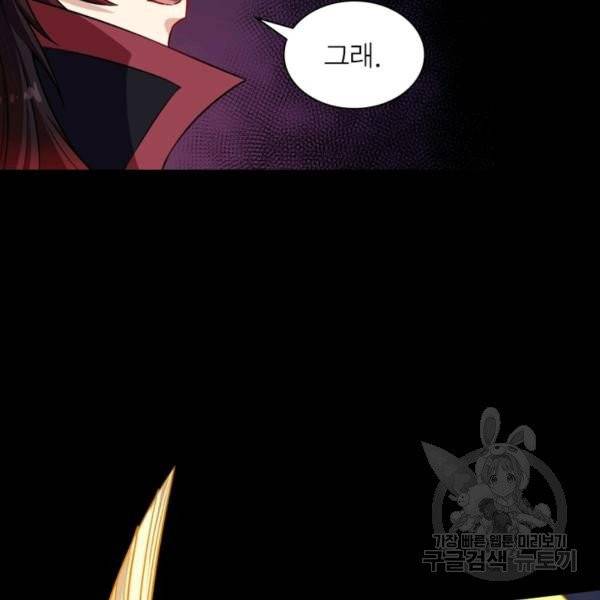 먼치킨 육아일기 74화 14