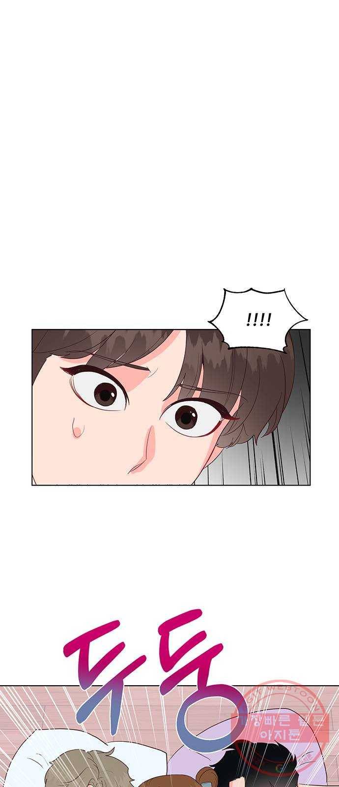 오늘 밤만 재워줘 48화 1