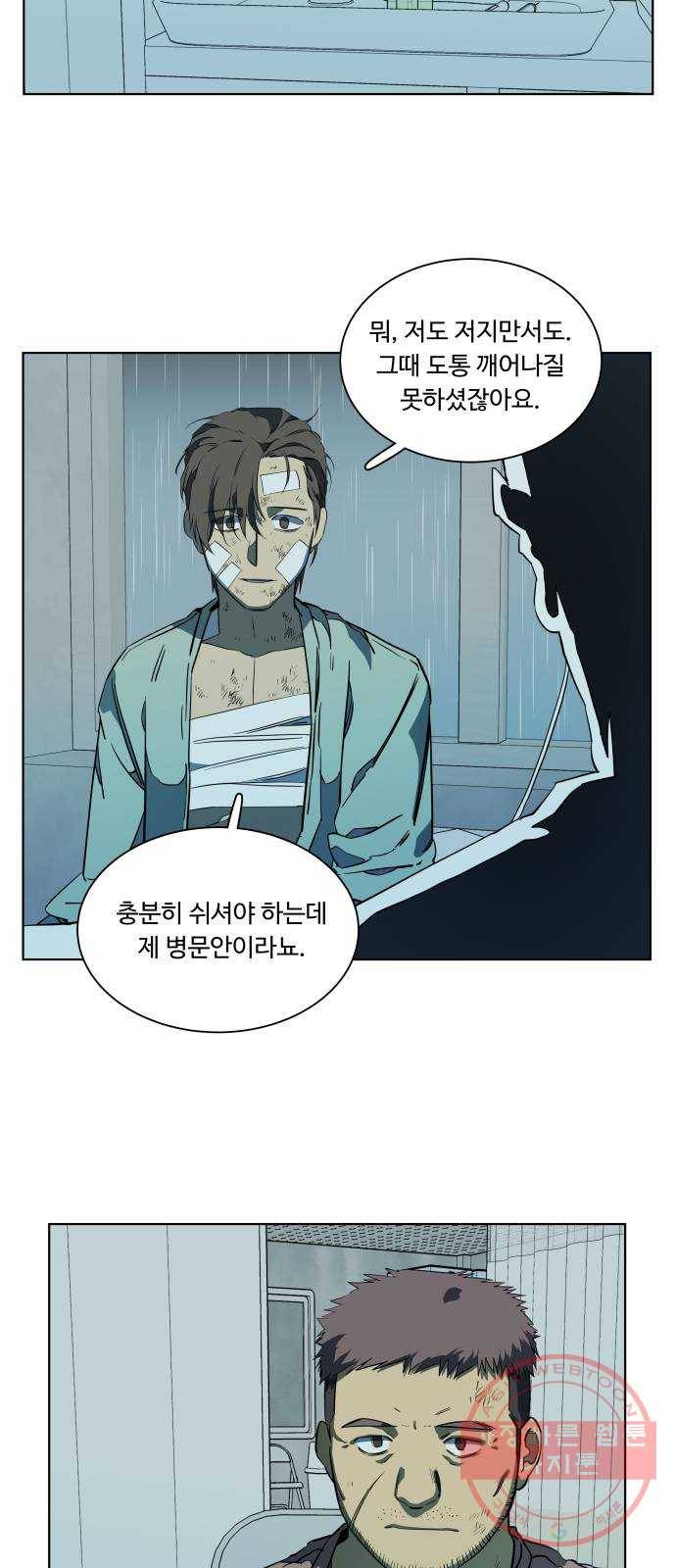 평행도시 17장 (2)_기로 2