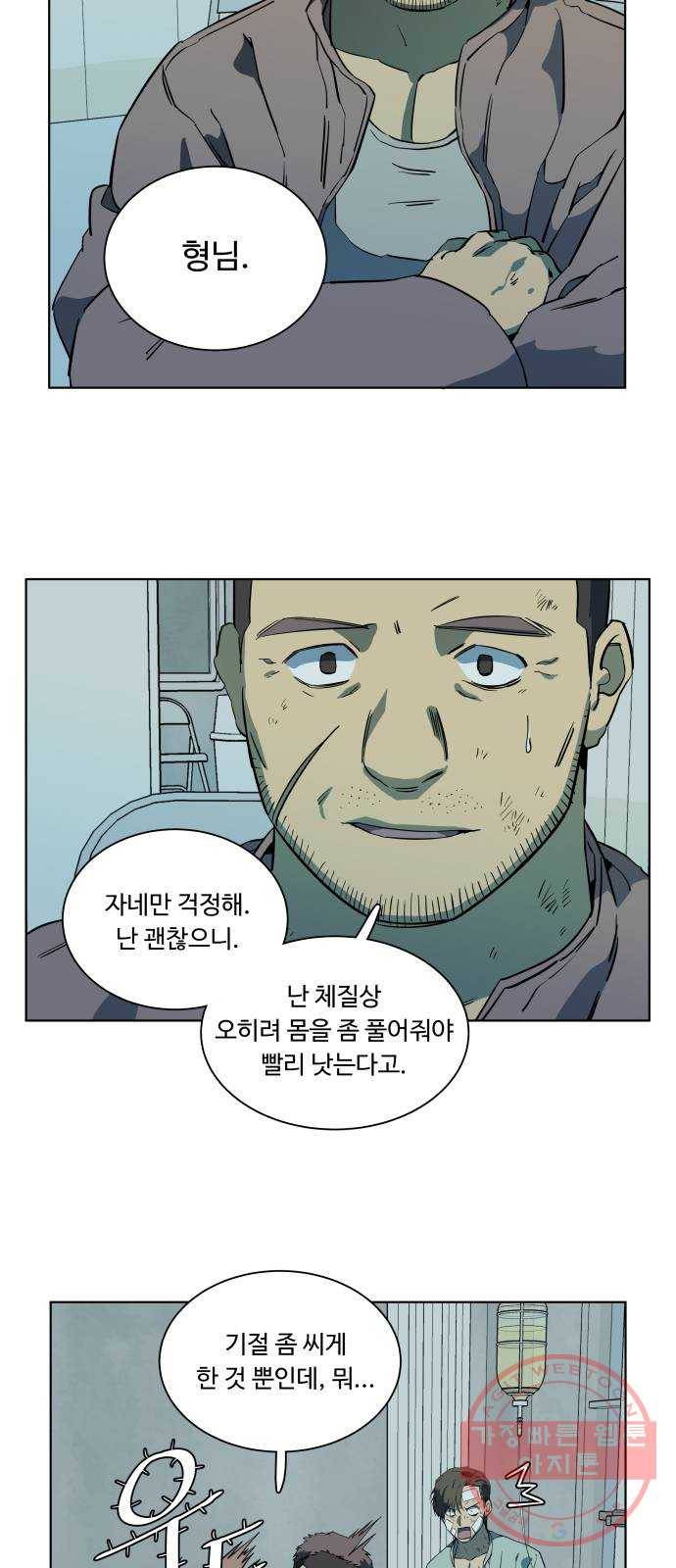 평행도시 17장 (2)_기로 3