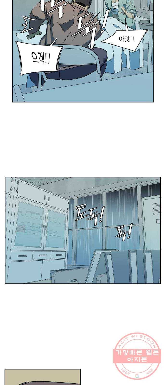 평행도시 17장 (2)_기로 4