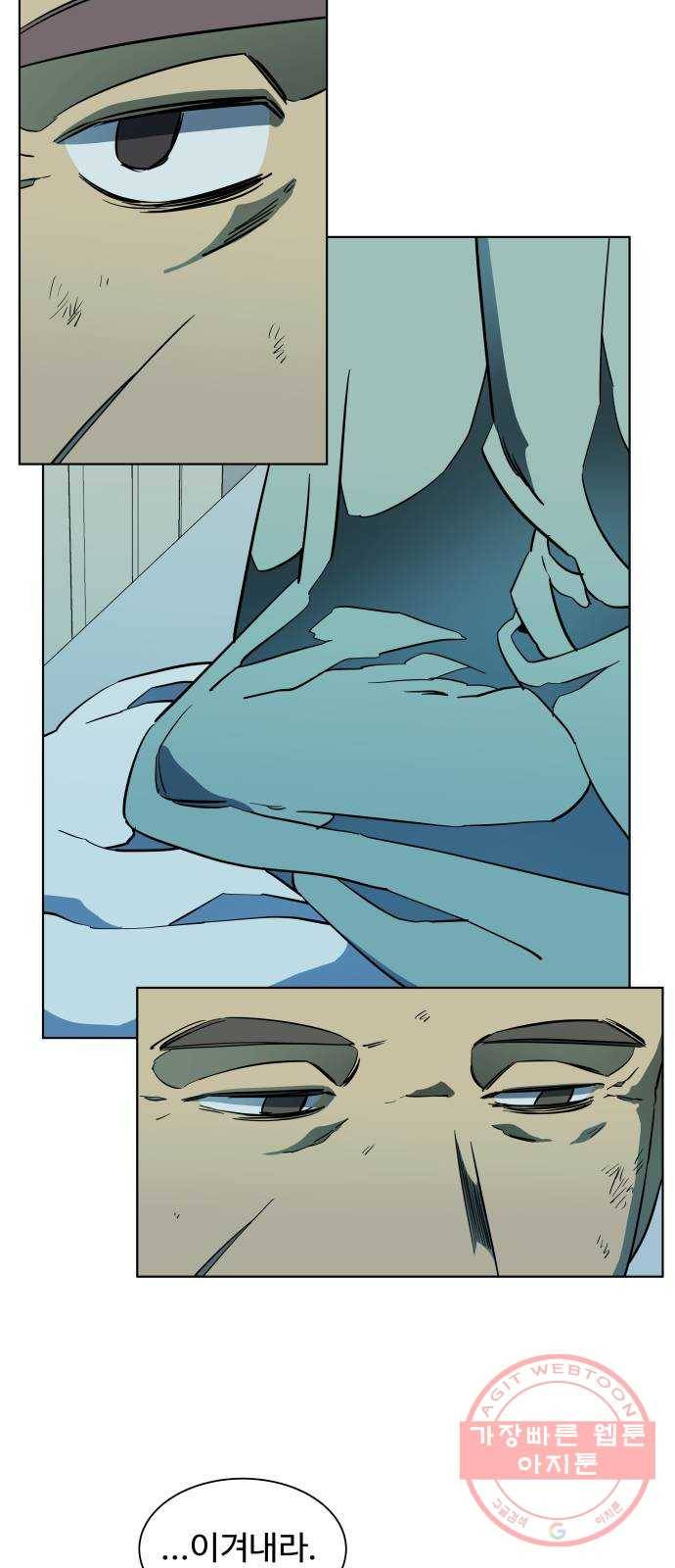 평행도시 17장 (2)_기로 5