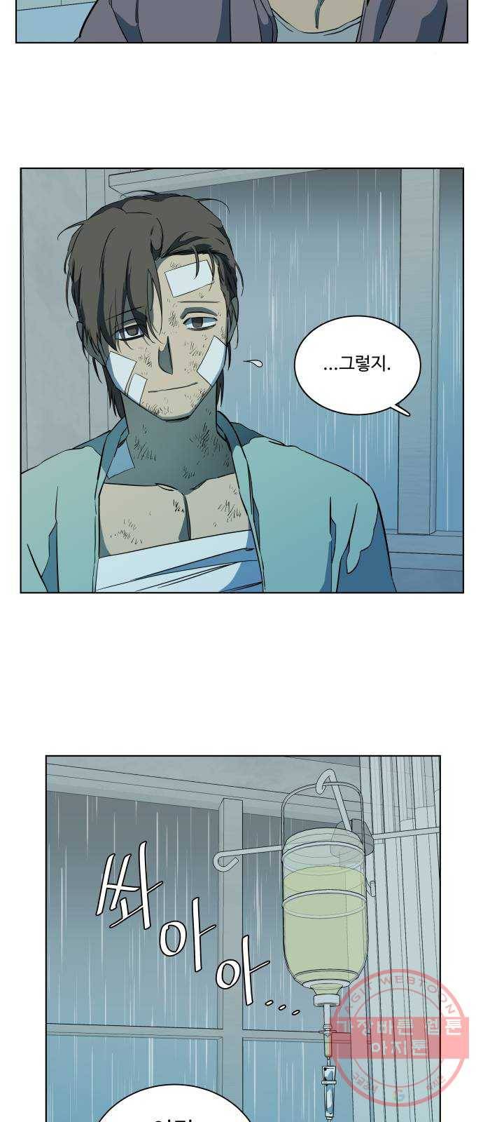 평행도시 17장 (2)_기로 8