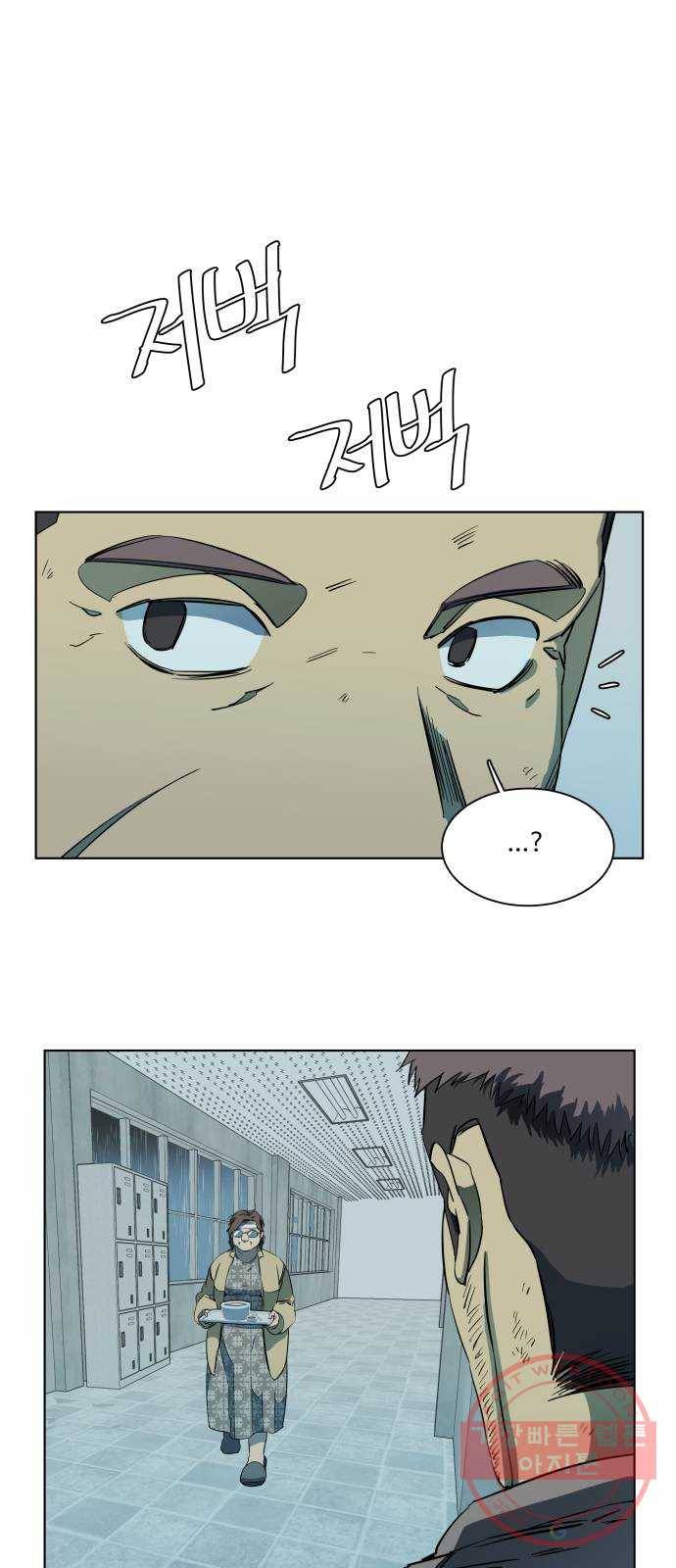 평행도시 17장 (2)_기로 10