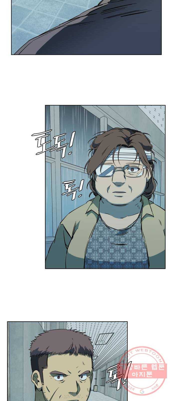 평행도시 17장 (2)_기로 11