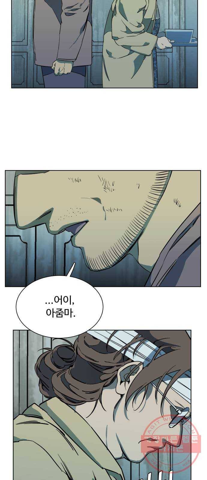 평행도시 17장 (2)_기로 14