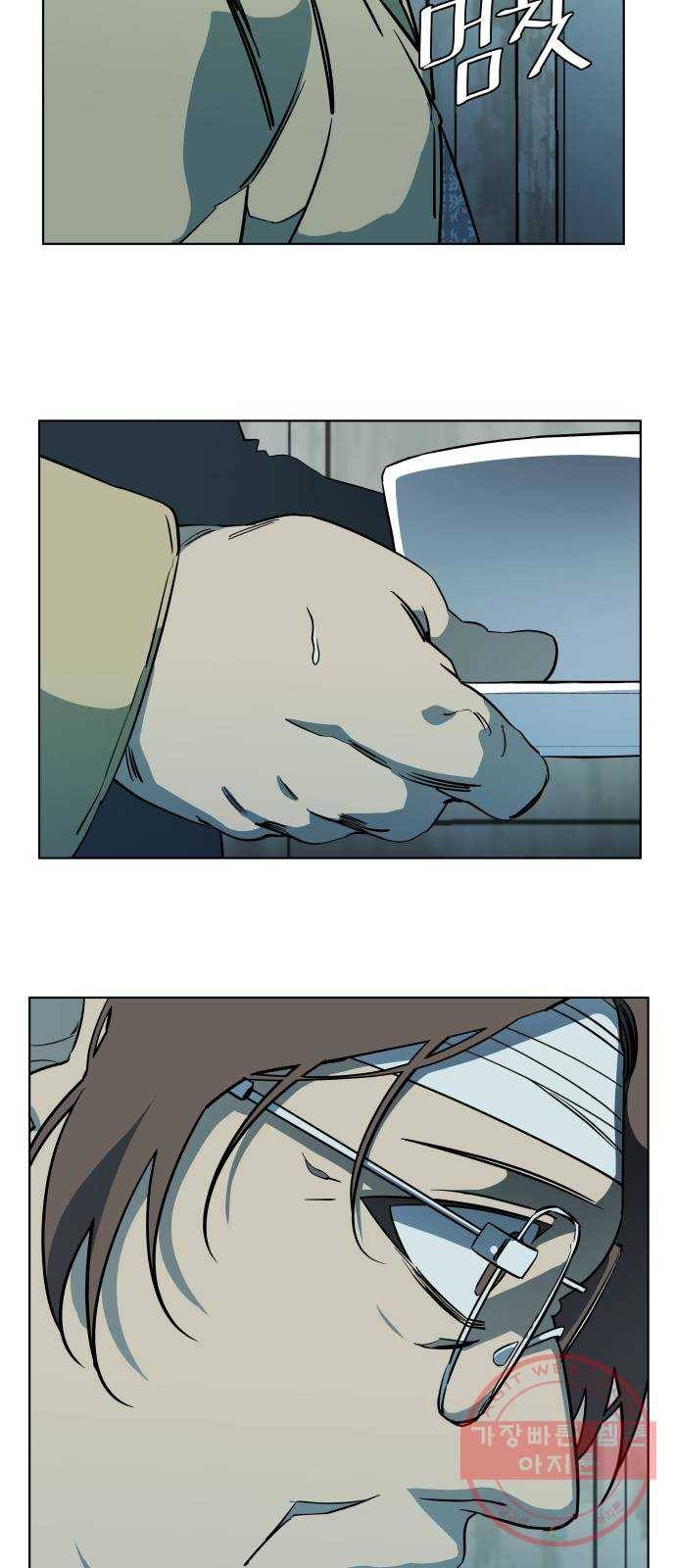 평행도시 17장 (2)_기로 15