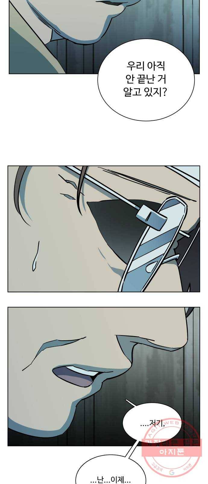 평행도시 17장 (2)_기로 16