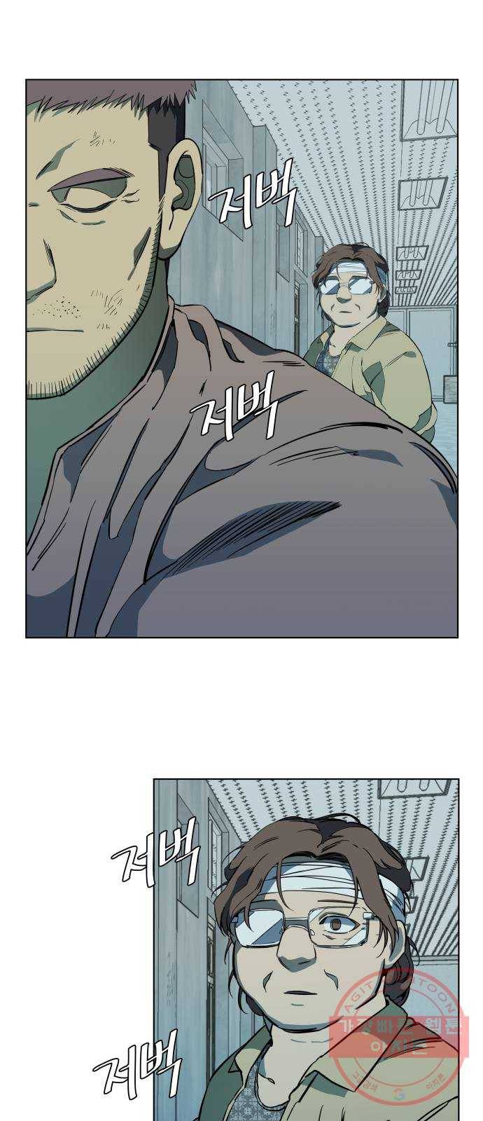 평행도시 17장 (2)_기로 18