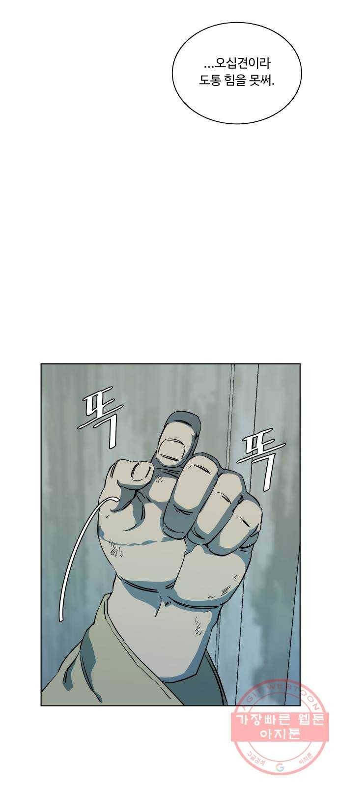 평행도시 17장 (2)_기로 20