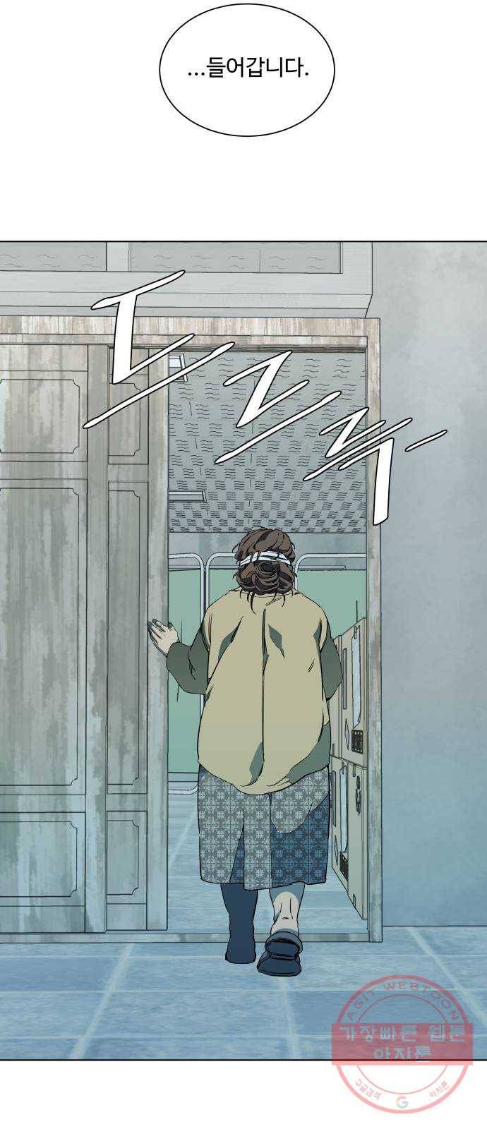 평행도시 17장 (2)_기로 21
