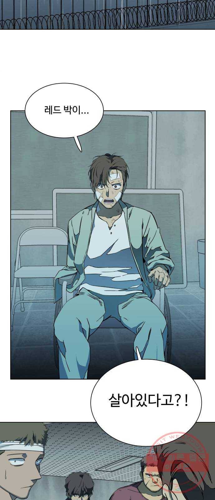 평행도시 17장 (2)_기로 23