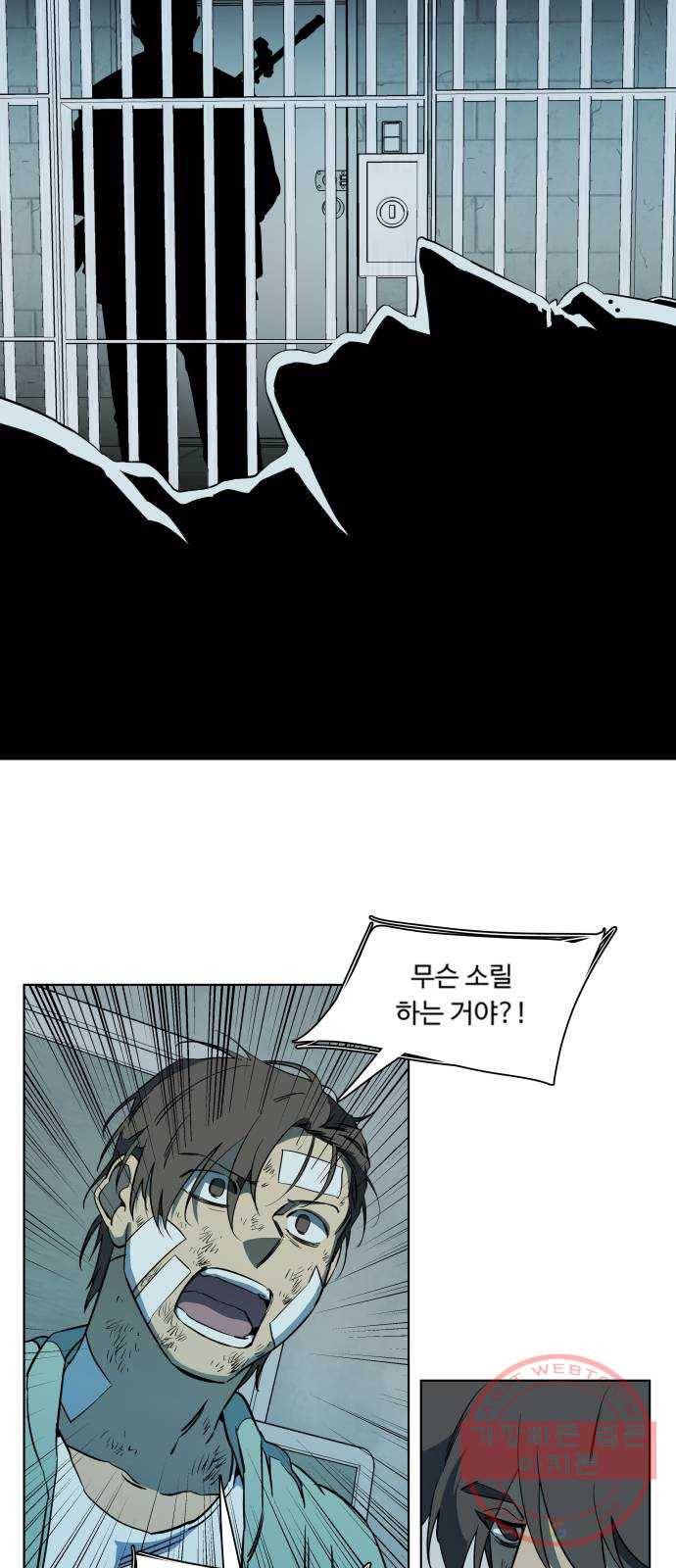 평행도시 17장 (2)_기로 25
