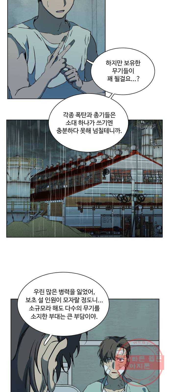 평행도시 17장 (2)_기로 27
