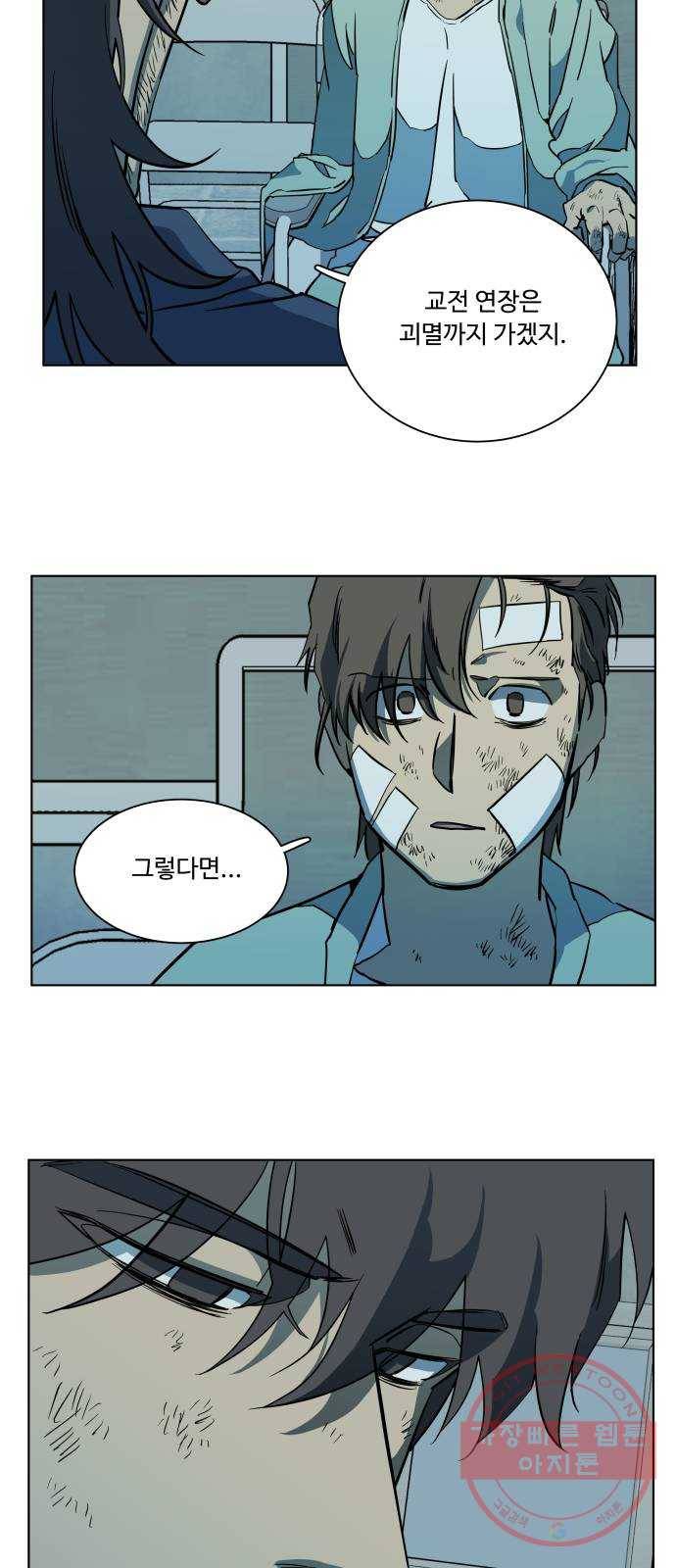 평행도시 17장 (2)_기로 28