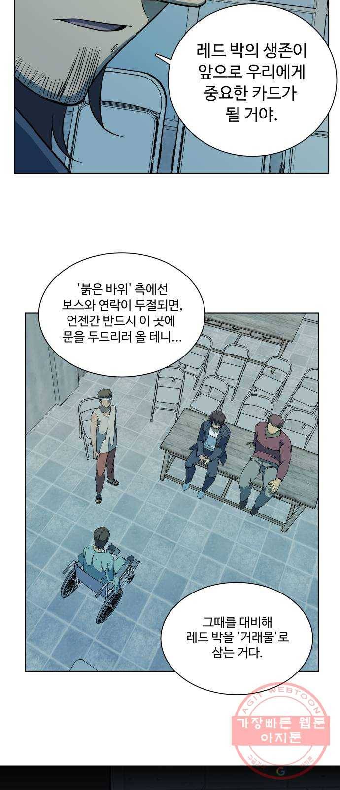 평행도시 17장 (2)_기로 29