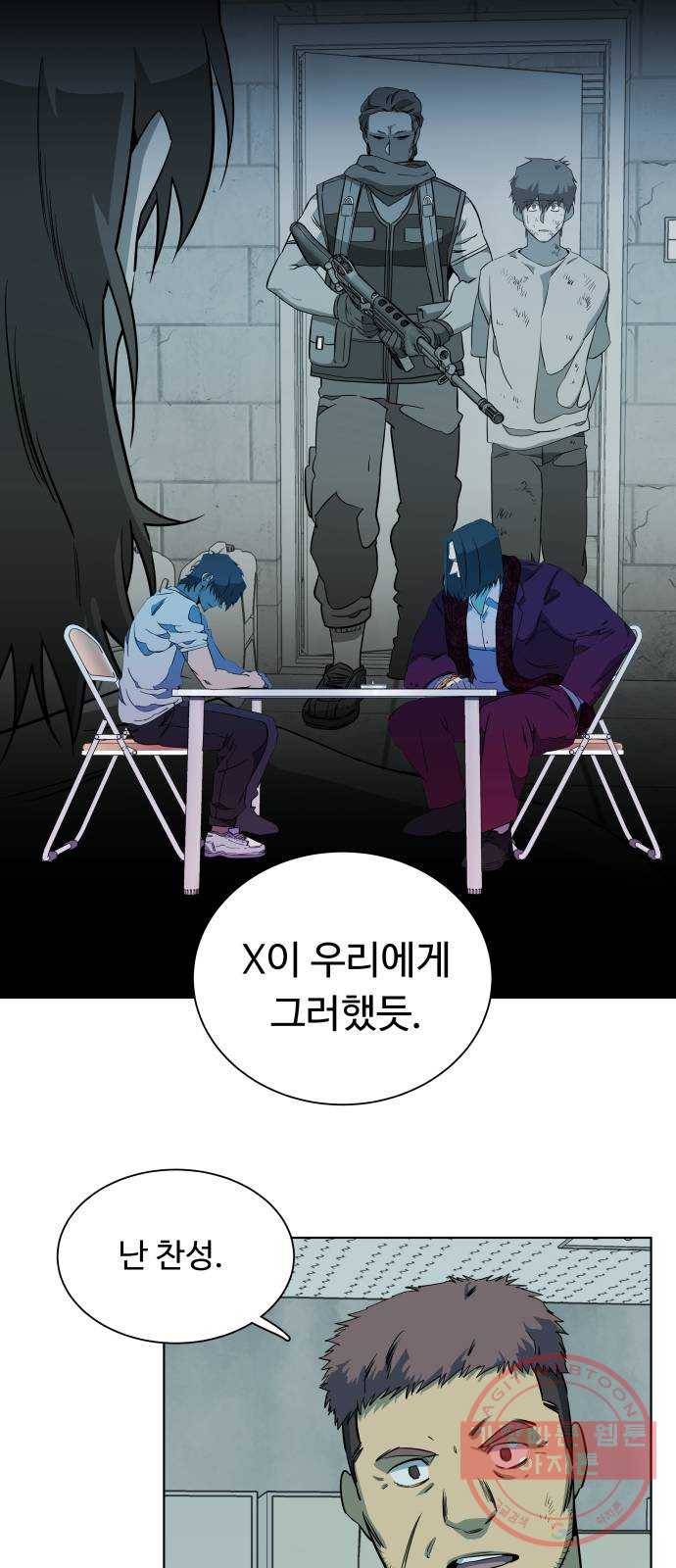 평행도시 17장 (2)_기로 30