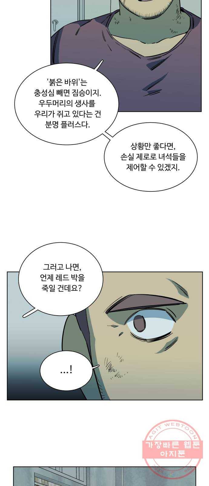 평행도시 17장 (2)_기로 31
