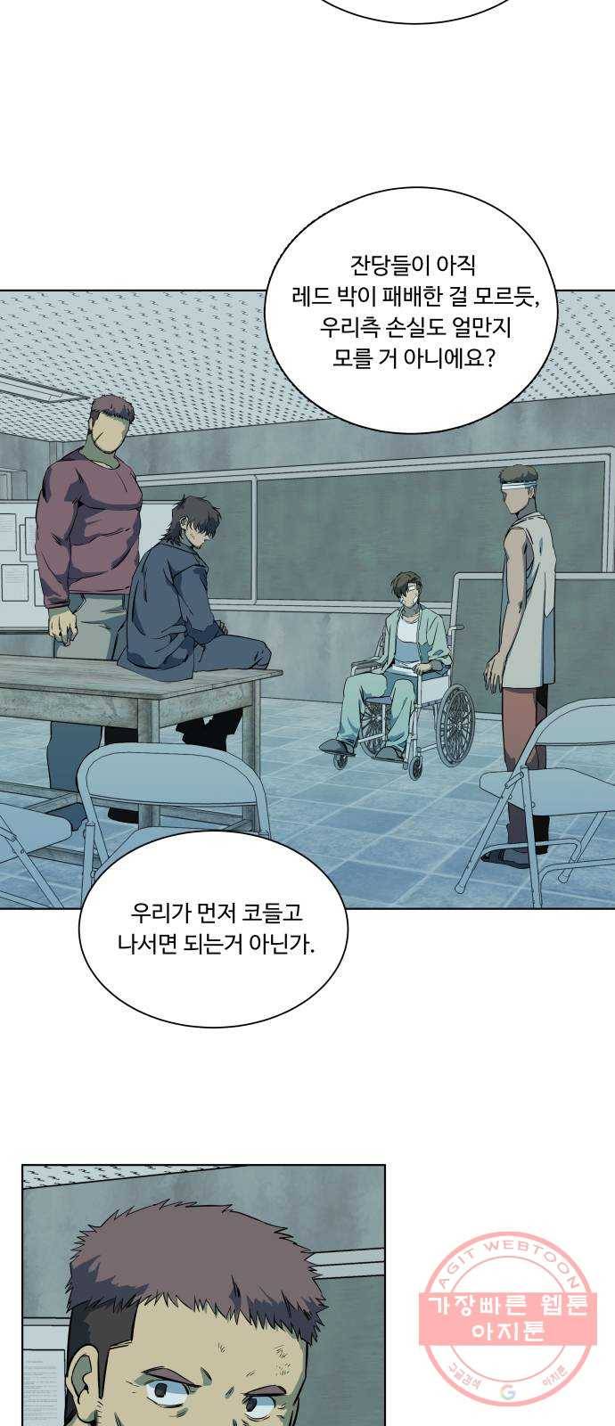 평행도시 17장 (2)_기로 33
