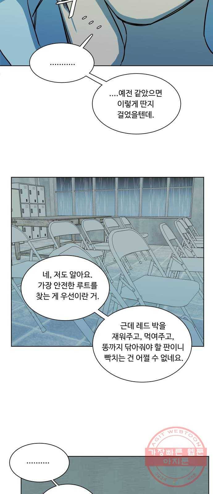 평행도시 17장 (2)_기로 35