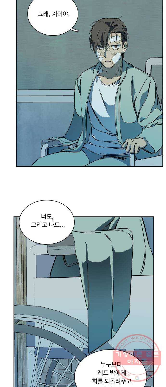 평행도시 17장 (2)_기로 36