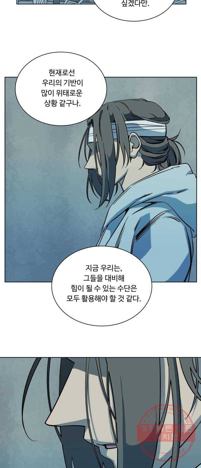 평행도시 17장 (2)_기로 37