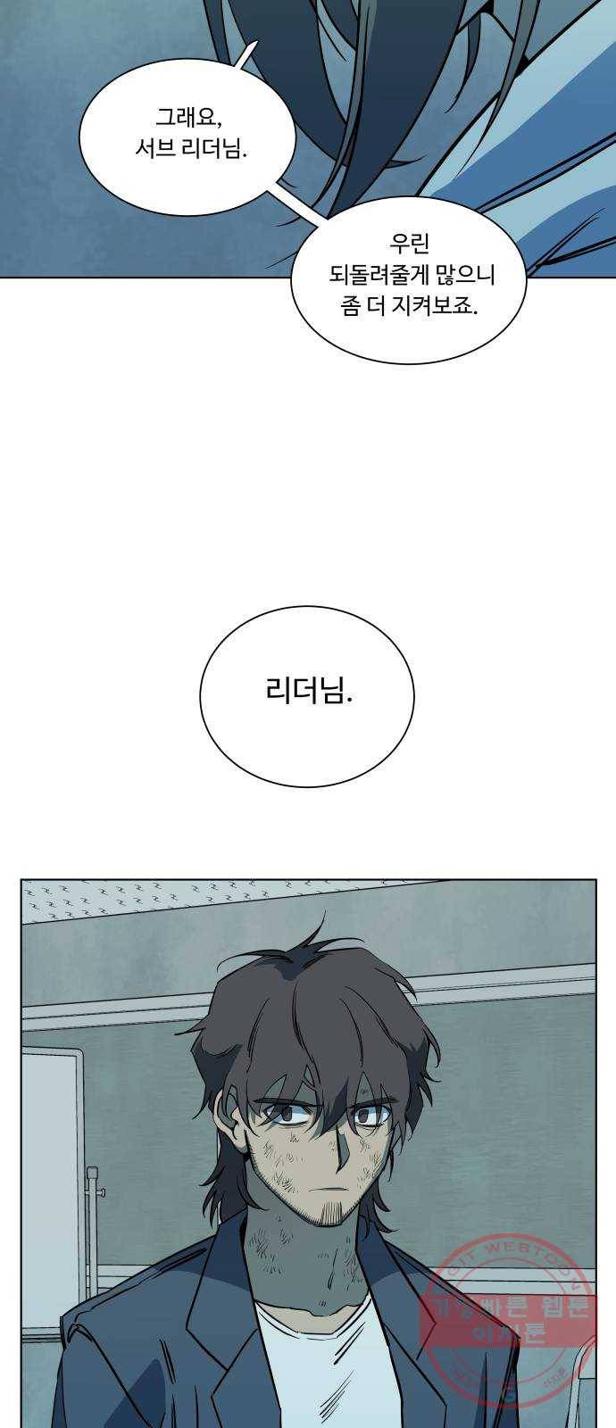 평행도시 17장 (2)_기로 38