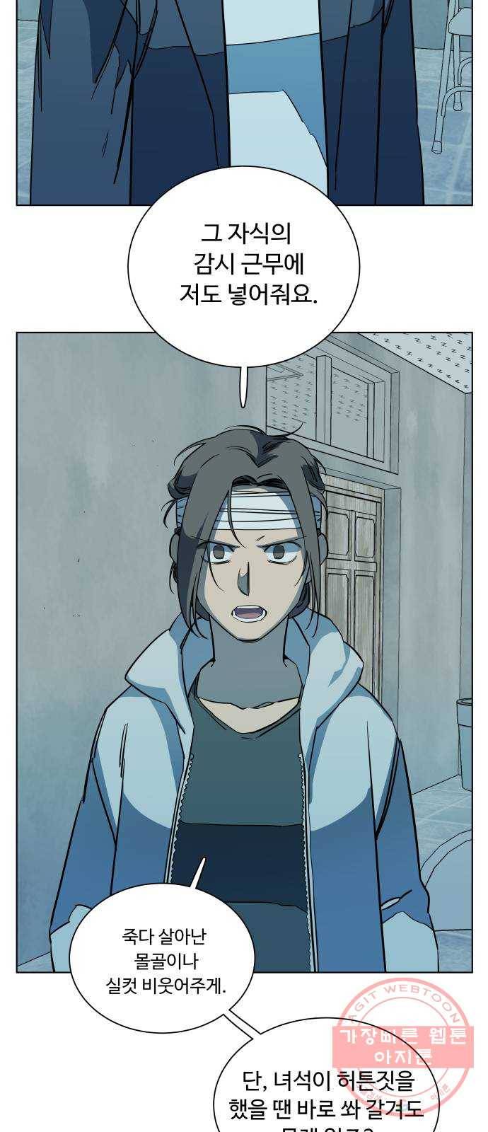 평행도시 17장 (2)_기로 39