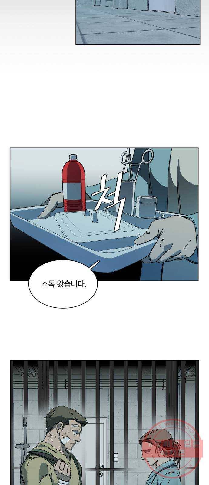 평행도시 17장 (2)_기로 43
