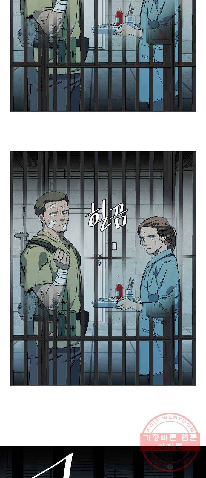 평행도시 17장 (2)_기로 44