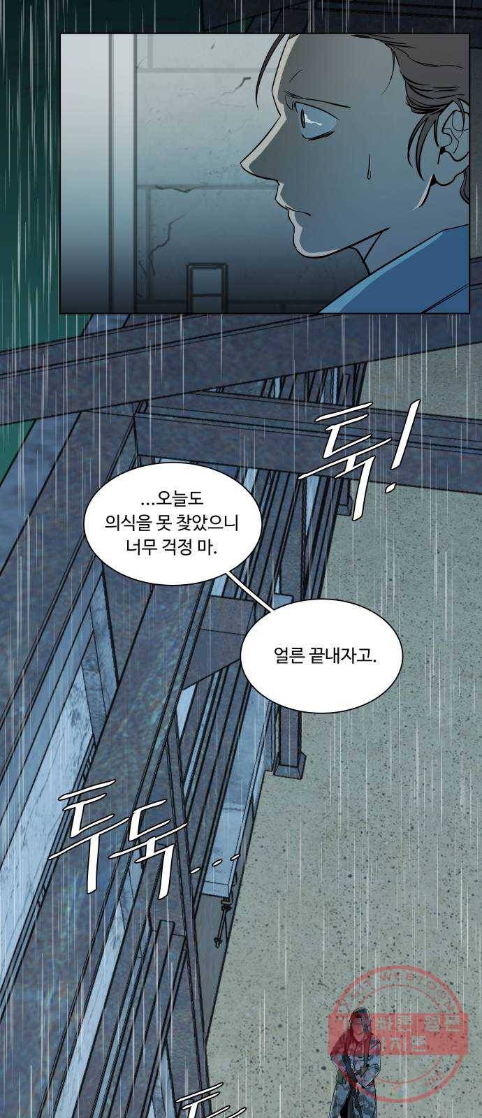 평행도시 17장 (2)_기로 46