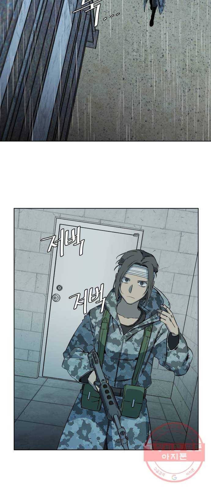 평행도시 17장 (2)_기로 47