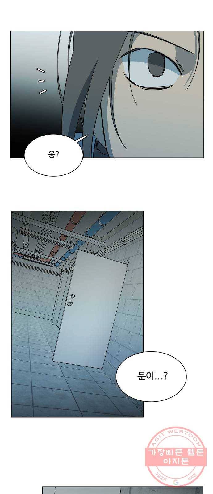 평행도시 17장 (2)_기로 48