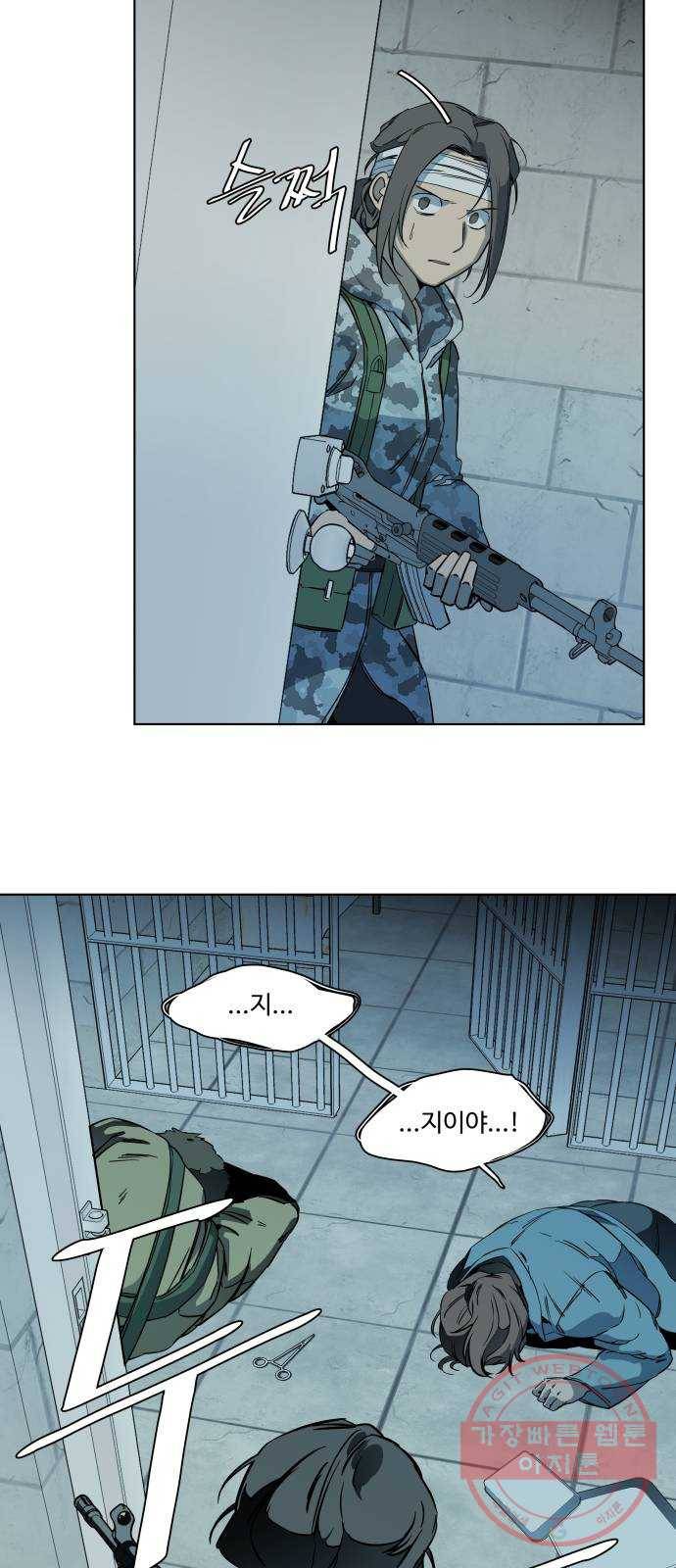 평행도시 17장 (2)_기로 49