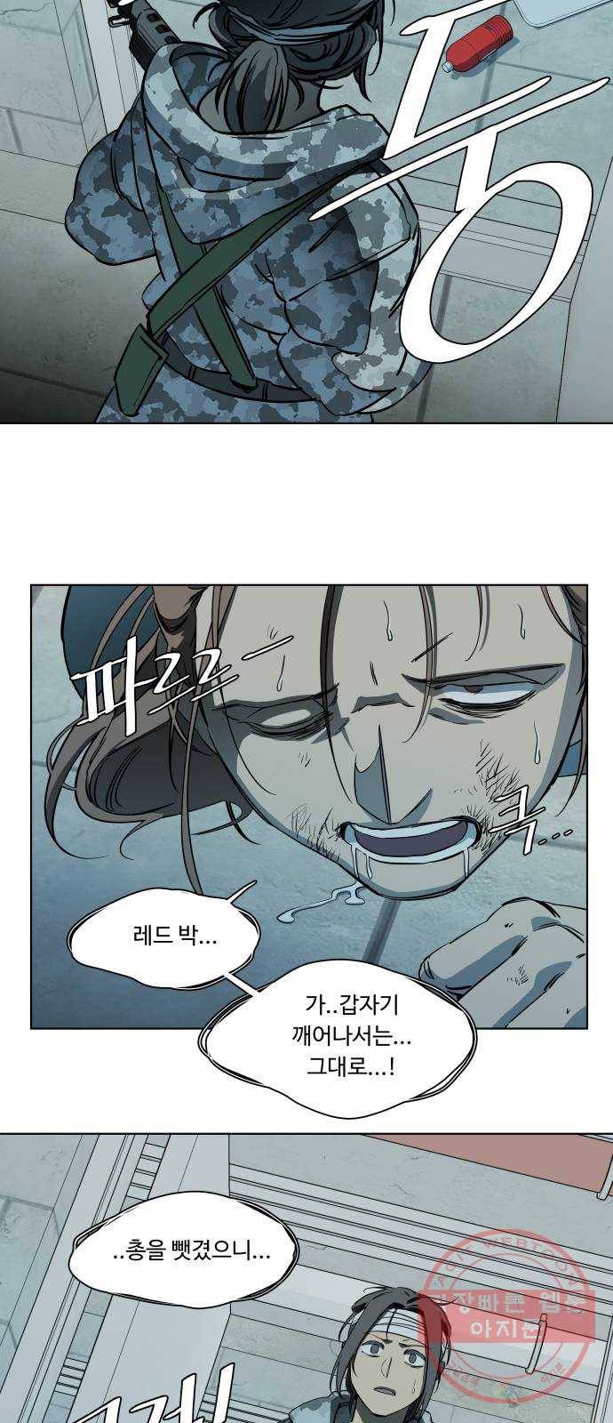 평행도시 17장 (2)_기로 50