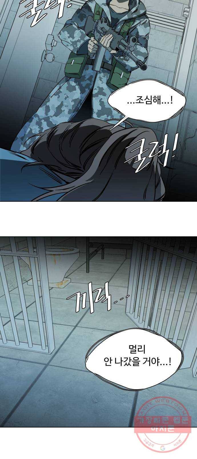 평행도시 17장 (2)_기로 51
